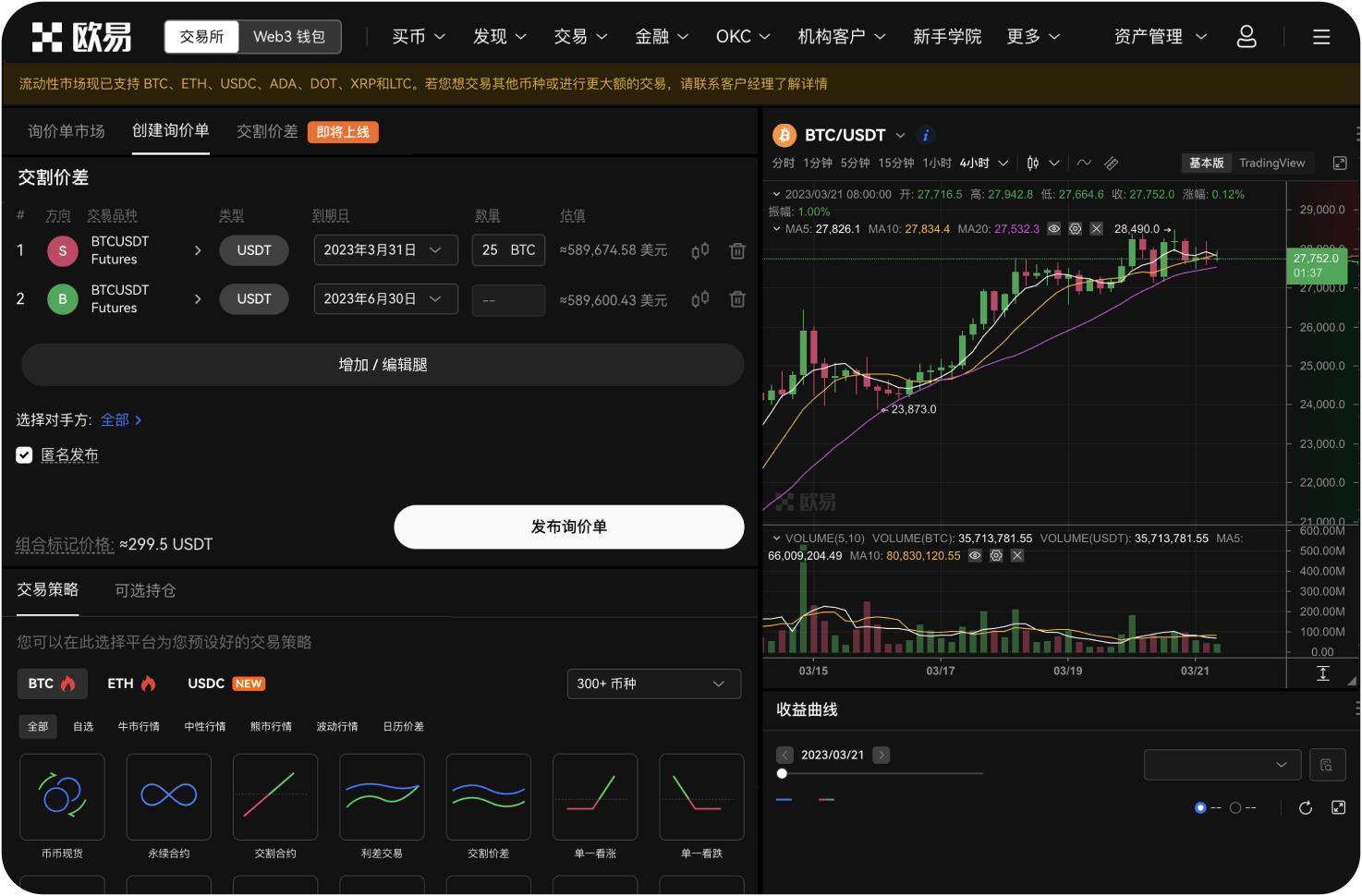 在加拿大如何进行比特币交易平台账户的注销